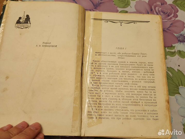 Чарльз диккенс Оливер Твист 1953 г