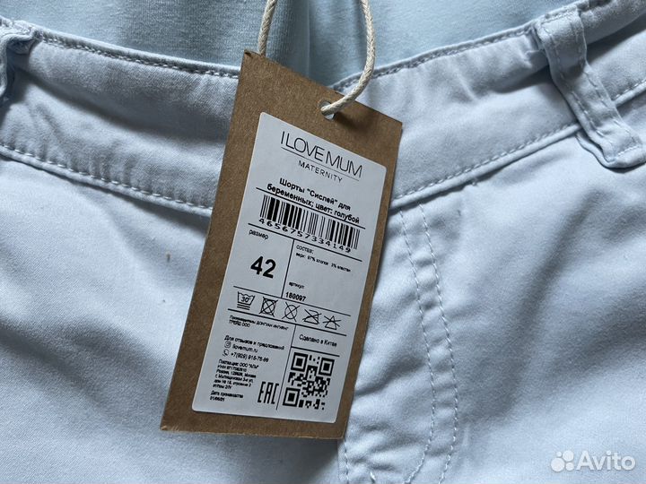 Шорты для беременных 42