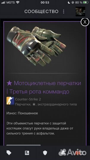 Мотоциклетные перчатки