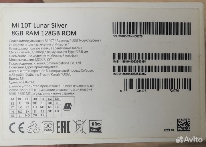 Xiaomi Mi 10T, 8/128 ГБ