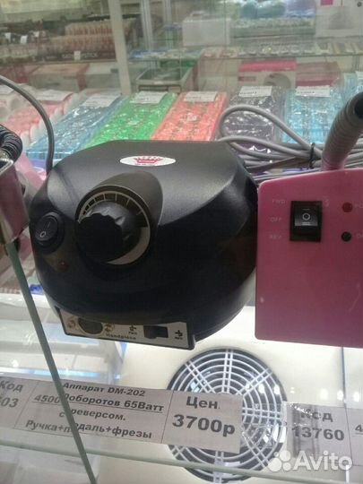 Аппараты для маникюра и педикюра