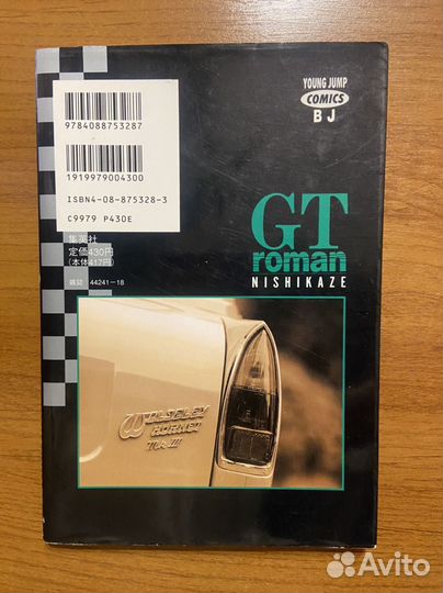 Манга Японские комиксы