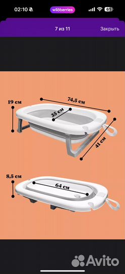 Ванна детская складная