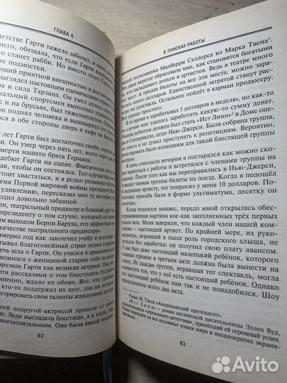 Бернард Маннес Барух