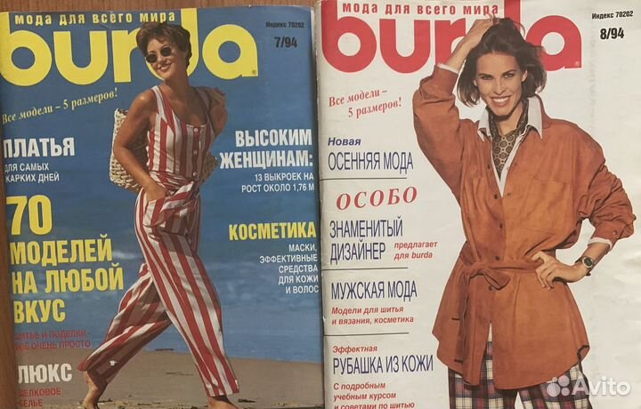 Журналы Burda moden 1994