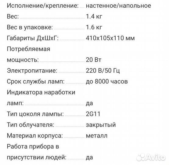 Облучатель бактерицидный армед CH111-115