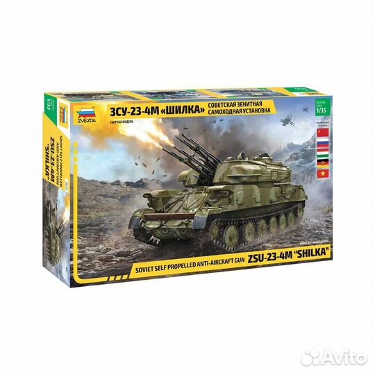 3635 зсу-23-4М 