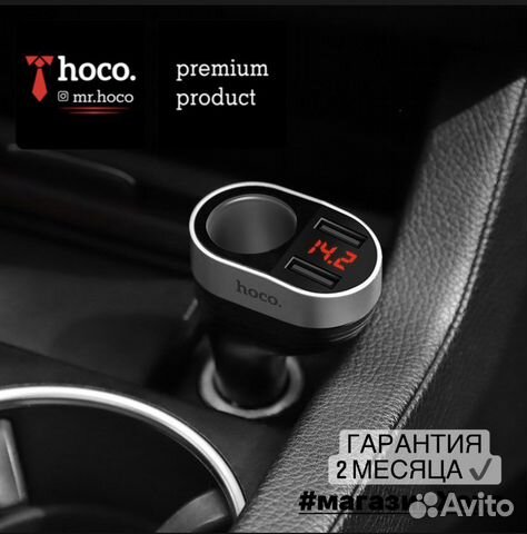 Автомобильная зарядка (hoco.)