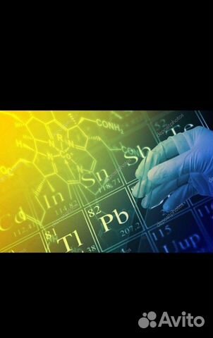 Репетитор по химии
