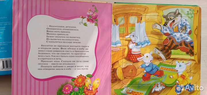 Книга-пазл в отличном состоянии