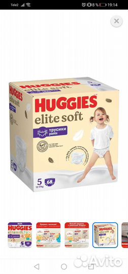 Подгузники трусики huggies 5