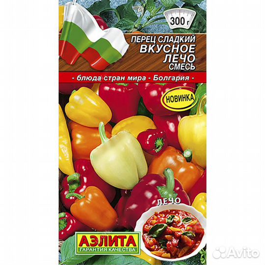 Перец сладкий Вкусное лечо смесь