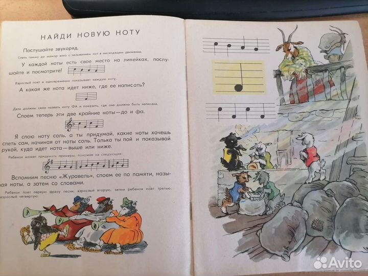 Музыкальный букварь Ветлугина