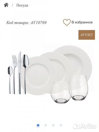 Набор посуды Villeroy&Bosh Wonderful World White