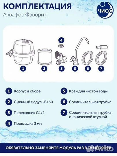 Фильтр для воды новый