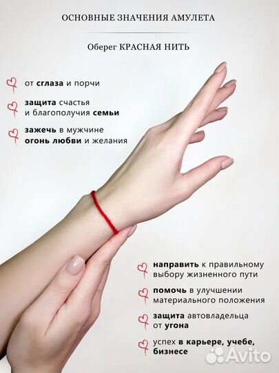 Красная нить из Иерусалима