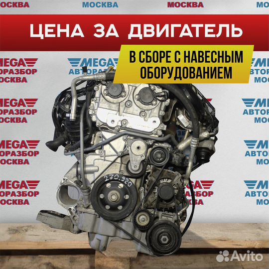 Двигатель 270.920