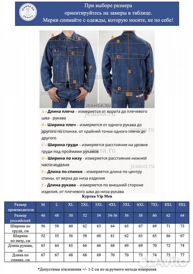 Куртка джинсовая серая Vip Men, размеры 50,54