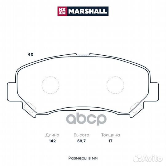Колодки тормозные дисковые M2624632 marshall
