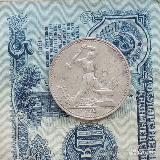 50копеек 1924