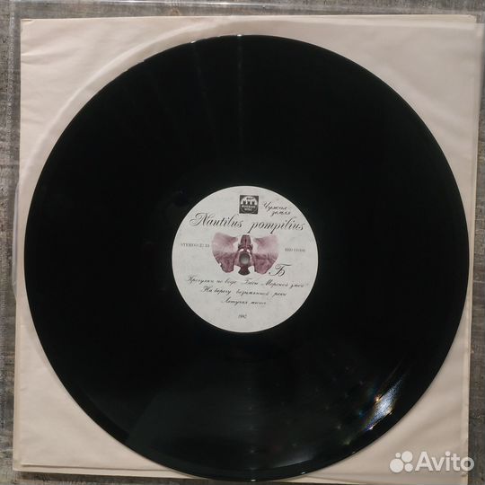 Nautilus Pompilius - Чужая Земля (1992) LP