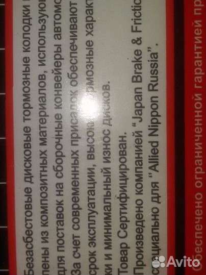 Колодки дисковые для suzuki grand vitara