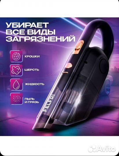 Автомобильный пылесос felfuri