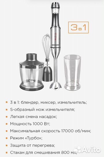 Блендер Redmond RHB-2947