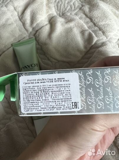 Крем с корректирующим эффектом