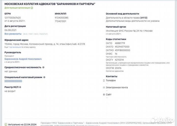 Банкротство физических и юридических лиц юрист