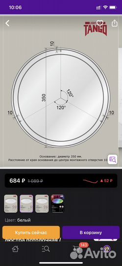 Лампа энергосберегающая