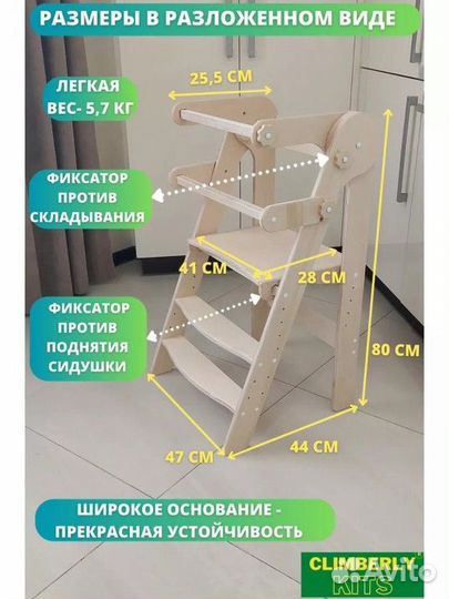Башня помощника складная Монтессори