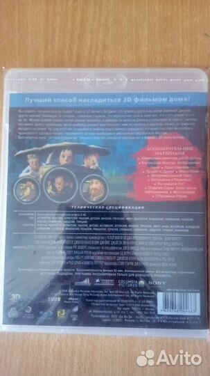 Дом Монстр Blu-Ray 3D