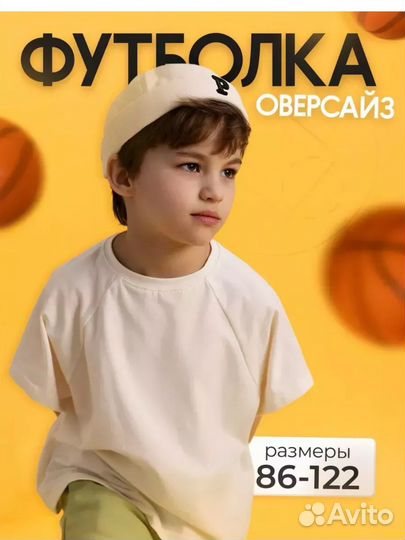 Футболка и брюки для мальчика 92 размер