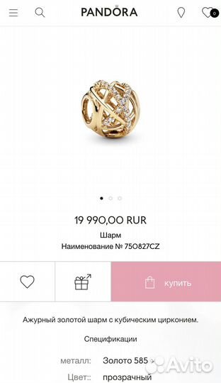 Pandora браслет с шармами