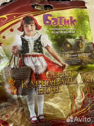 Костюм красной шапочки