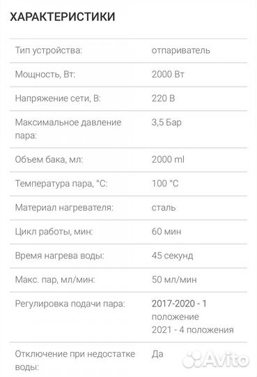 Парогенератор напольный Runzel ECO-260