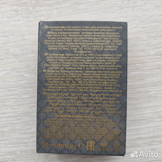 Туалетная вода эйвон
