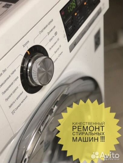Ремонт стиральных и посудомоечных машин