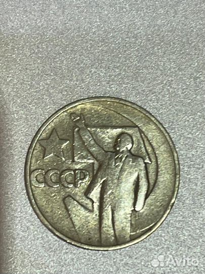 Монета 1 рубль СССР