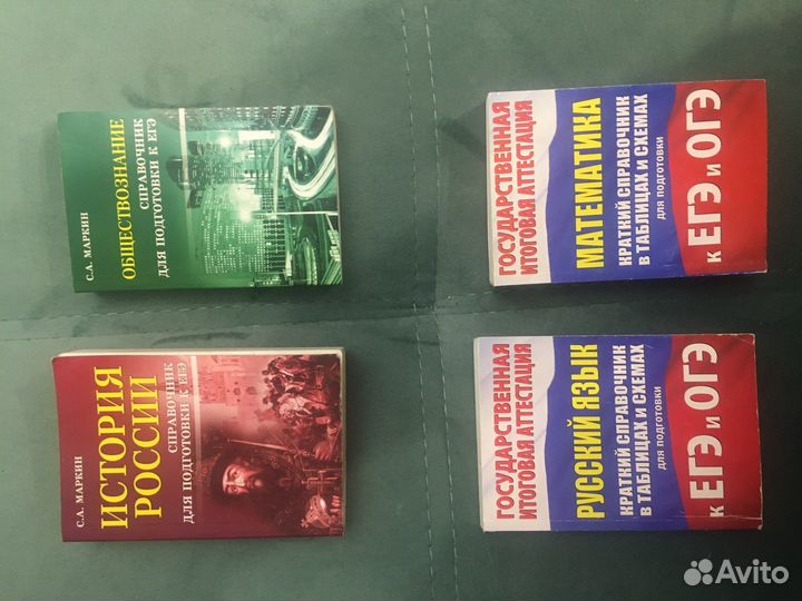 Карманные справочники по егэ