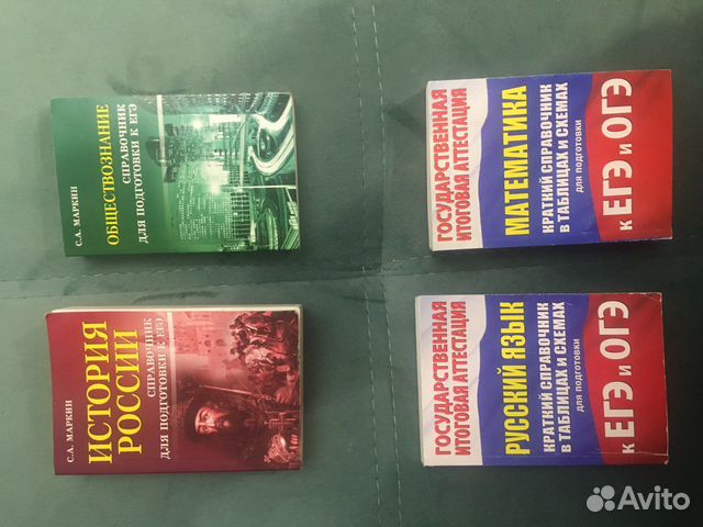 Карманные справочники по егэ