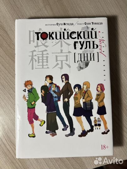Манга токийский гуль все тома+подарок(дни)