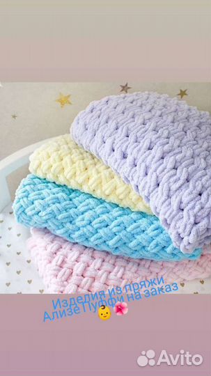 Вязаные изделия