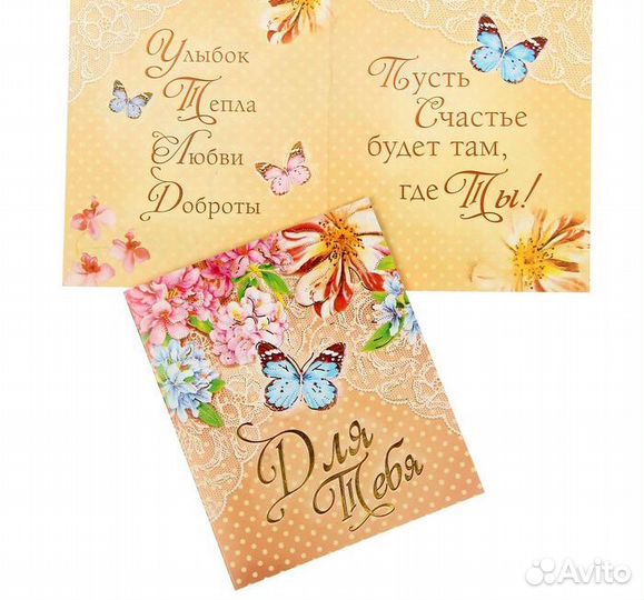 Коробка для подарка