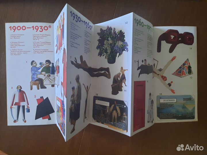 Буклет с билетами 'Интенсив хх'