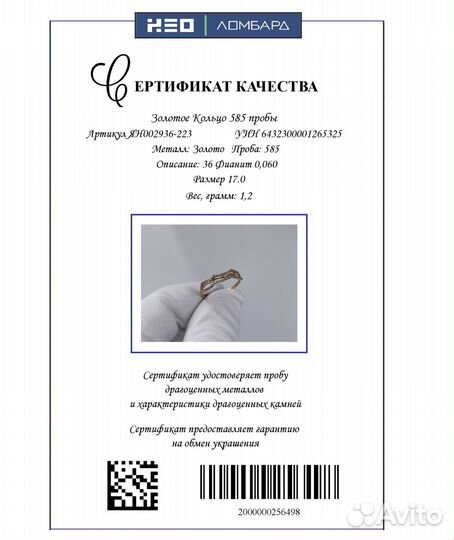 Золотое Кольцо 585 пробы. Рассрочка