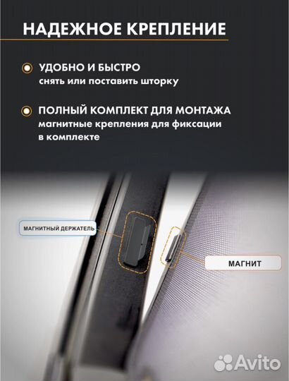 Автошторки на магнитах на Range Rover Evogue