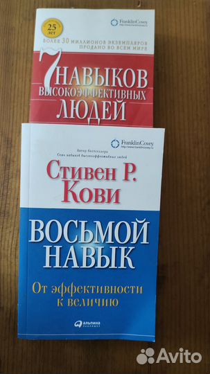 Книги Стивена Кови