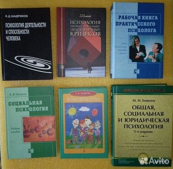 Книги по психологии, практической психологии